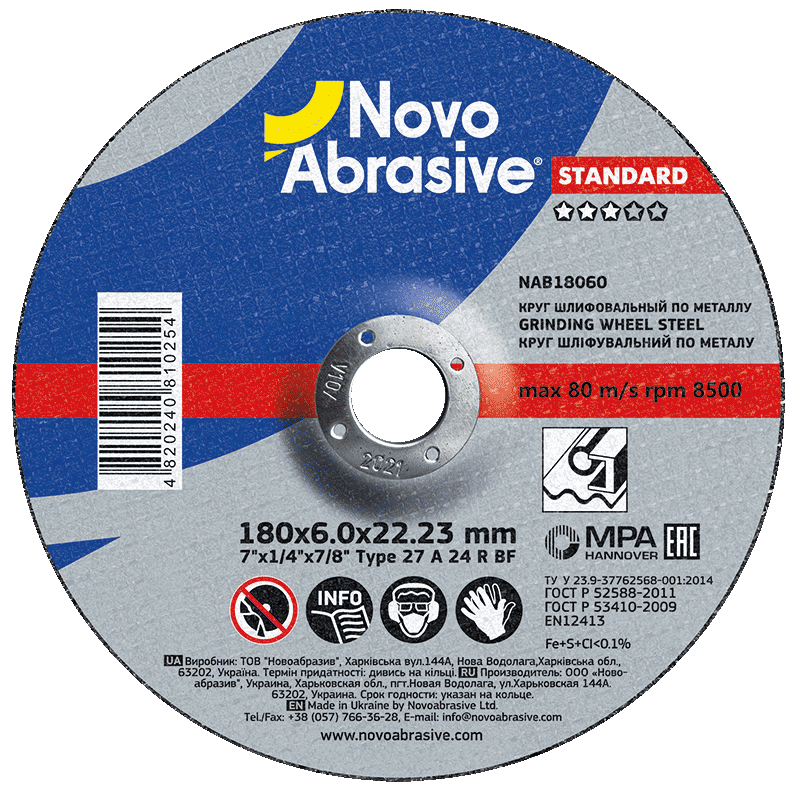 Круг шліфувальний NovoAbrasive Standard 27 180х6.0х22.23 мм, по металу